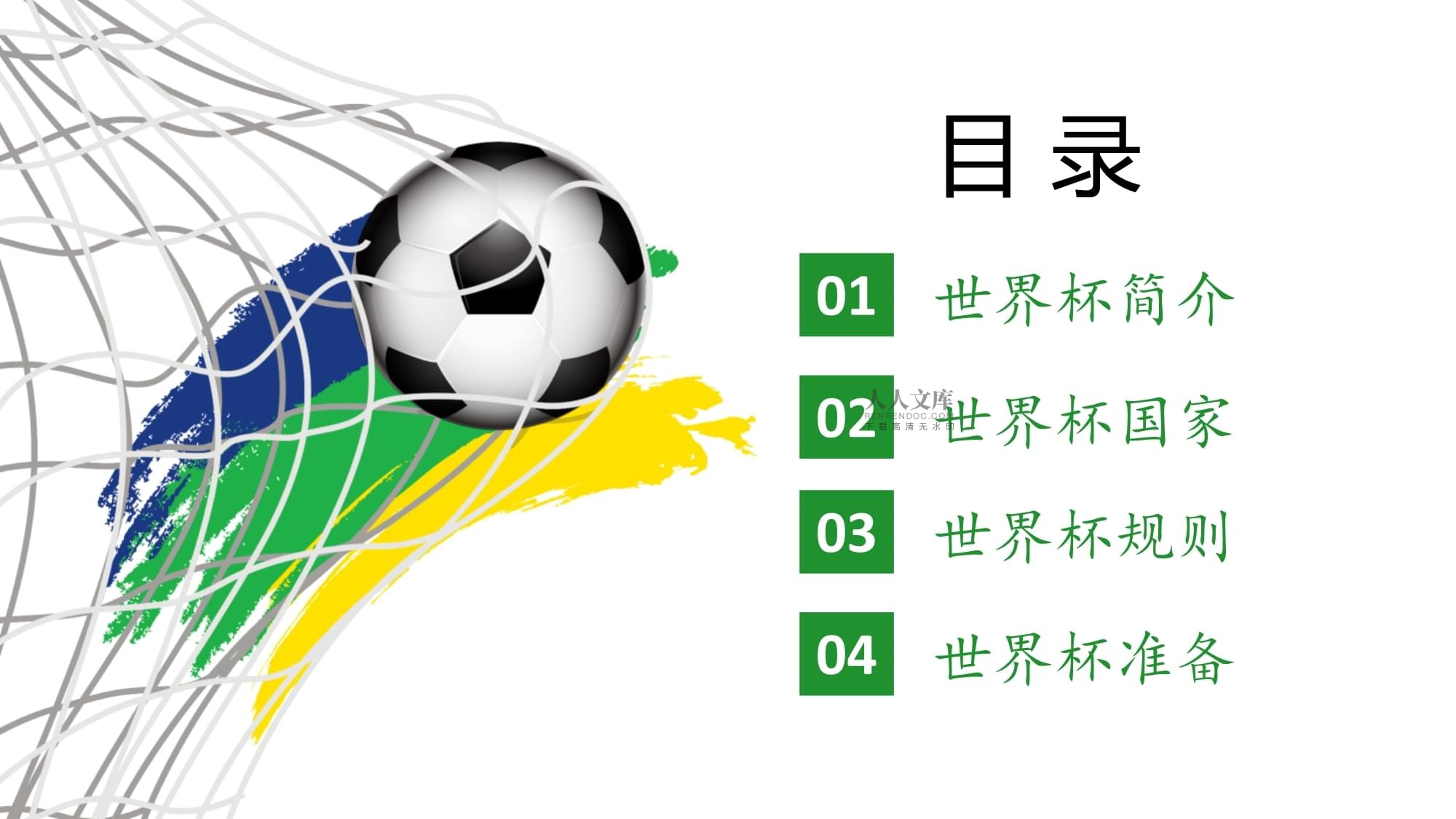 力的