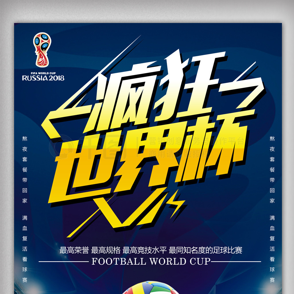 的战略